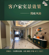全案设计·直通车