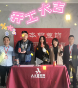 全案设计·直通车