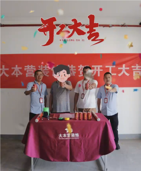 全案设计·直通车