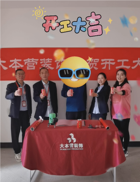 全案设计·直通车