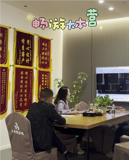 全案设计·直通车