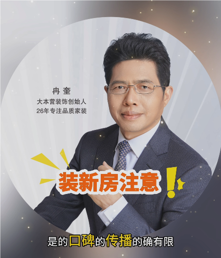 全案设计·直通车