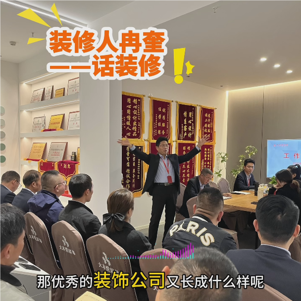 全案设计·直通车