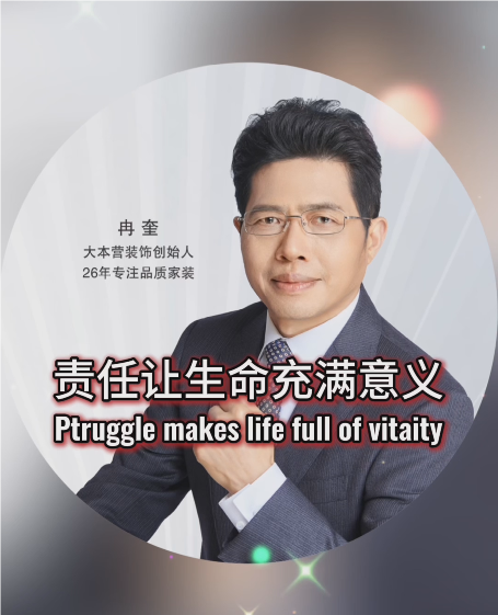 全案设计·直通车