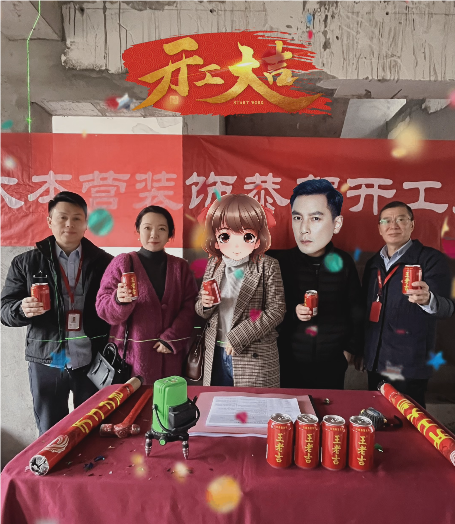 全案设计·直通车