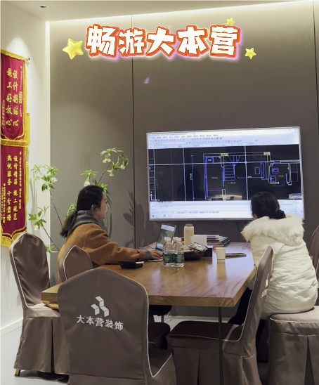 全案设计·直通车