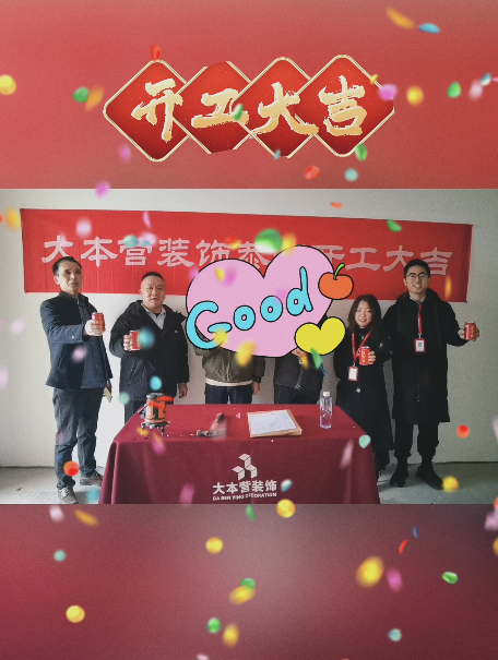 全案设计·直通车