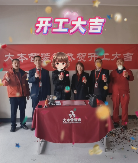 全案设计·直通车