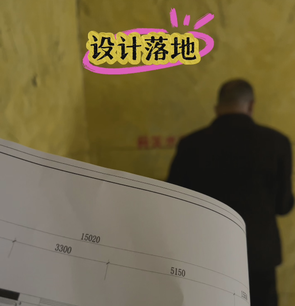全案设计·直通车