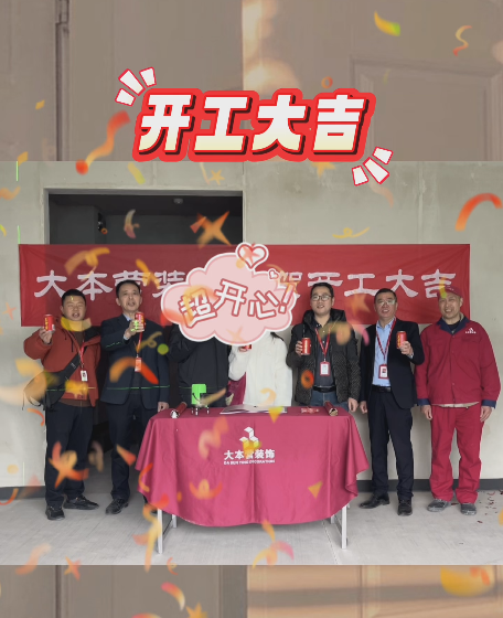 全案设计·直通车
