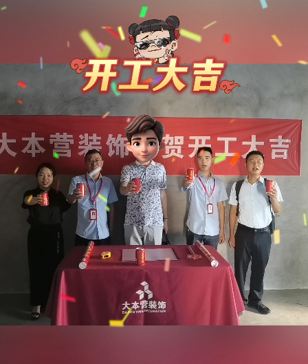 全案设计·直通车