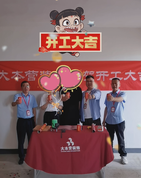 全案设计·直通车