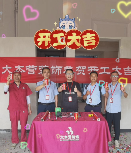 全案设计·直通车