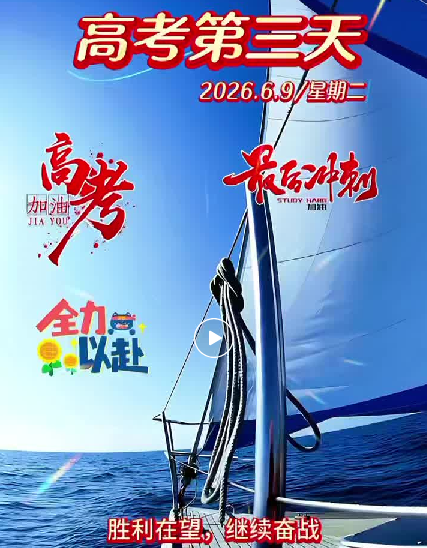 大本营早餐来了